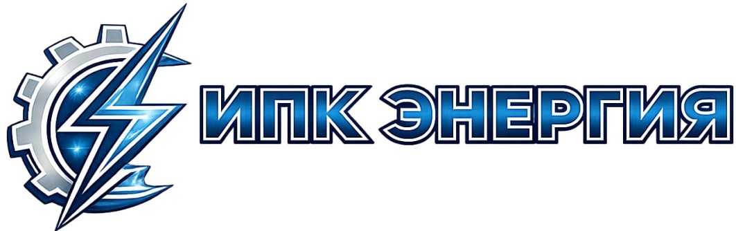 ООО «ИПК «ЭНЕРГИЯ»